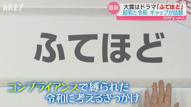 KKT熊本県民テレビ