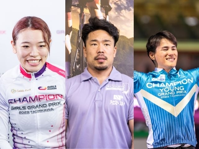 KEIRINグランプリシリーズに出場する(左から)佐藤水菜、古性優作、太田海也(撮影:北山宏一)