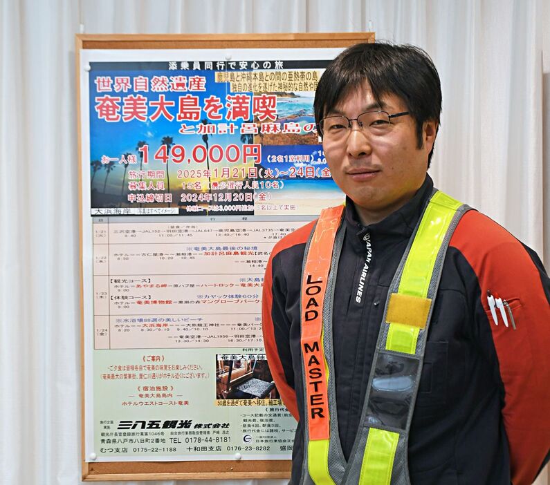 奄美空港に派遣される市川課長代理