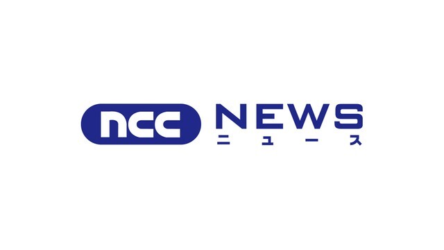 NCC長崎文化放送