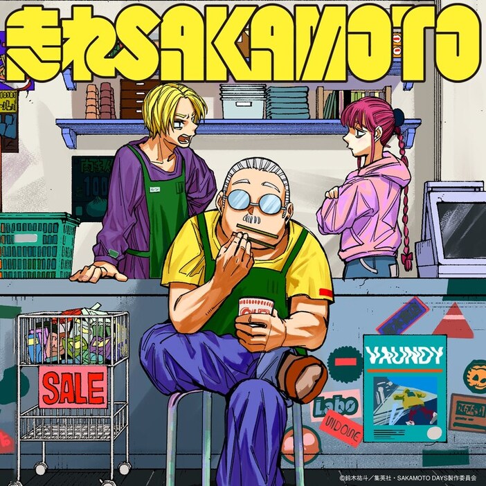 「走れSAKAMOTO」ジャケット