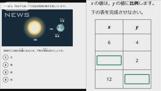 "理数の国際学力調査　日本の小中学生　国際平均上回り高水準を維持"