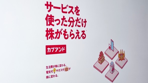 「カブアンド」が年内で新規受付を一時停止する