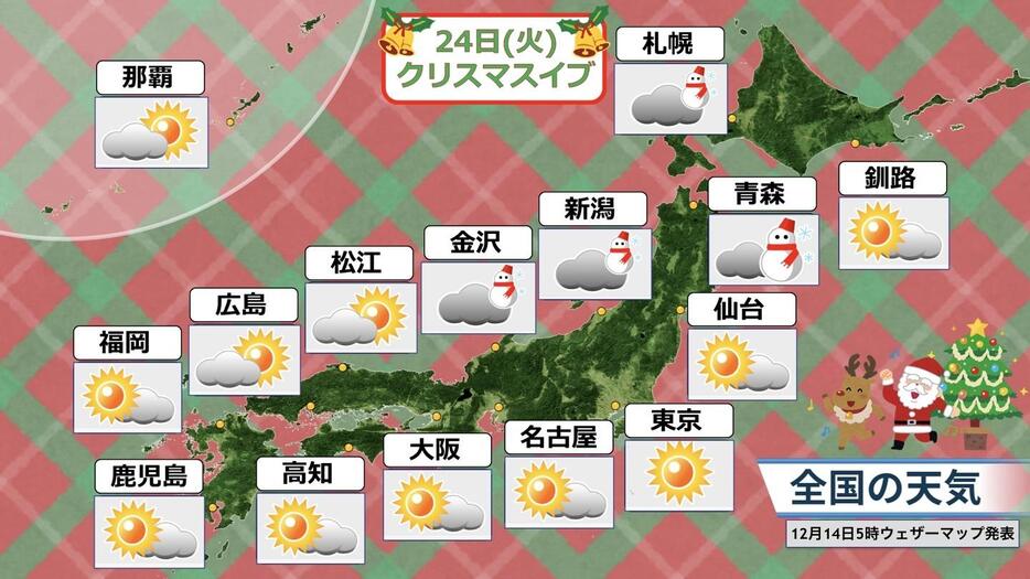 24日の天気予報