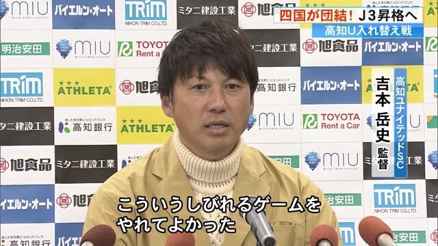 高知さんさんテレビ