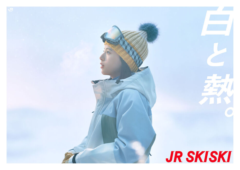 「JR SKISKI」メインキャストに決定した出口夏希