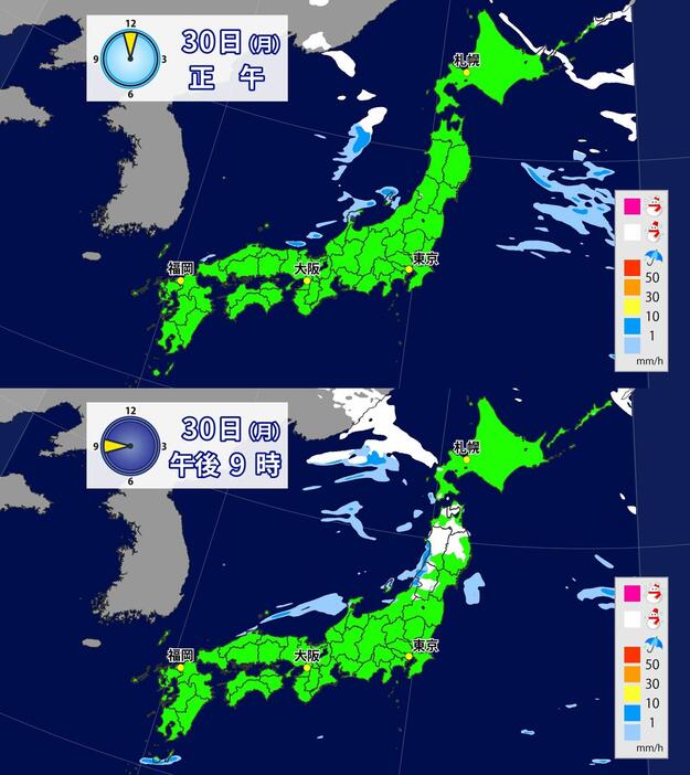 30日(月)正午と午後9時の雨雪予想