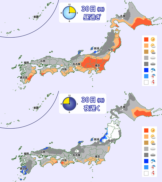 30日(月)昼過ぎと夜遅くの天気分布