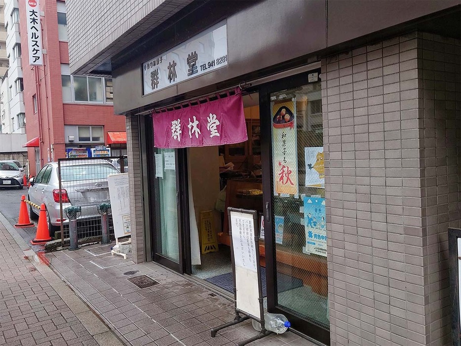 マンションの1階に店舗がある。店内には豆餅や赤飯をはじめ和菓子屋ならではの商品が並ぶ