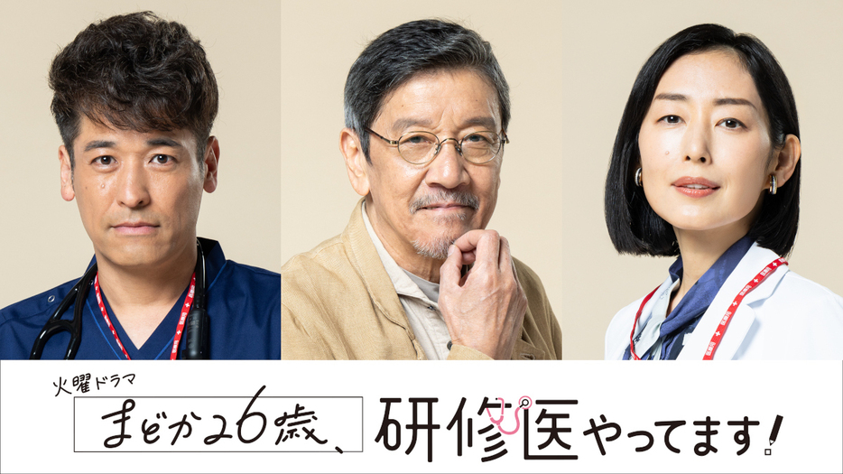 『まどか26歳、研修医やってます！』出演する佐藤隆太、奥田瑛二、木村多江 ⒸTBS