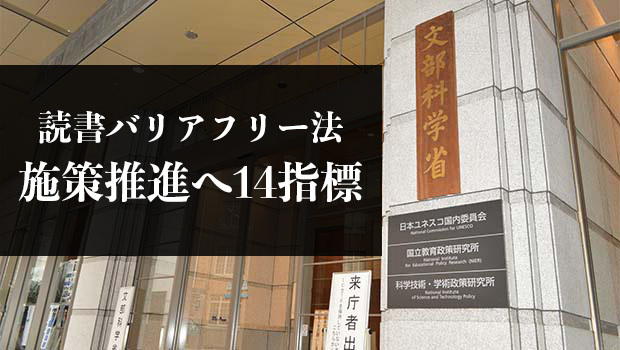 文部科学省と厚生労働省の関係者協議会（座長＝中野泰志慶應義塾大教授）で議論した