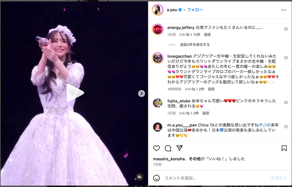 浜崎あゆみ 公式Instagramより