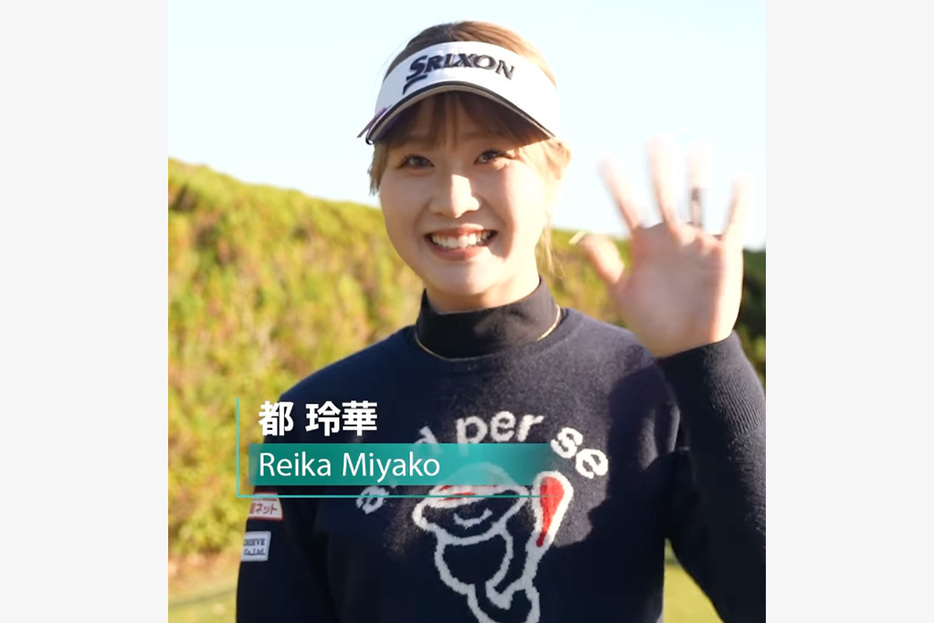 日本女子プロゴルフ協会（JLPGA）公式YouTubeより