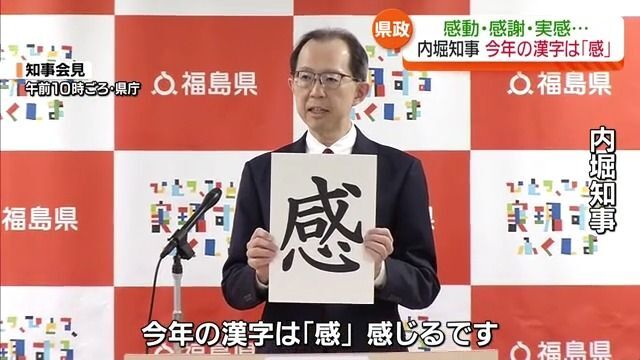 FCT福島中央テレビ