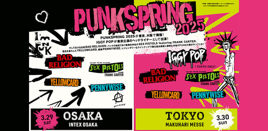 「PUNKSPRING 2025」開催決定