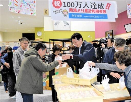 紅白まんじゅうなどが配られた感謝祭=12月22日、福井県永平寺町の「永平寺温泉禅の里」