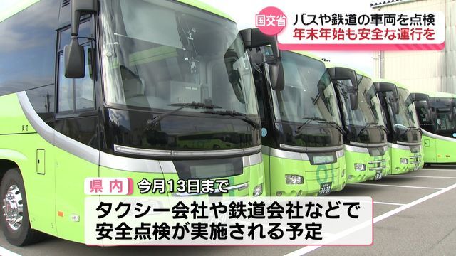 テレビ金沢NEWS