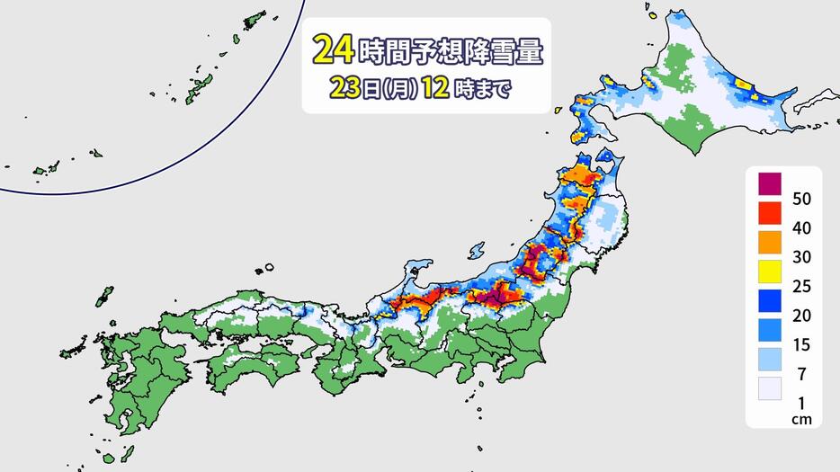 あすの昼までに降る雪の量の予想