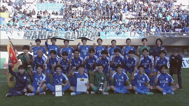 37年ぶりに選手権全国大会へ　喜びのガッツポーズの東北学院