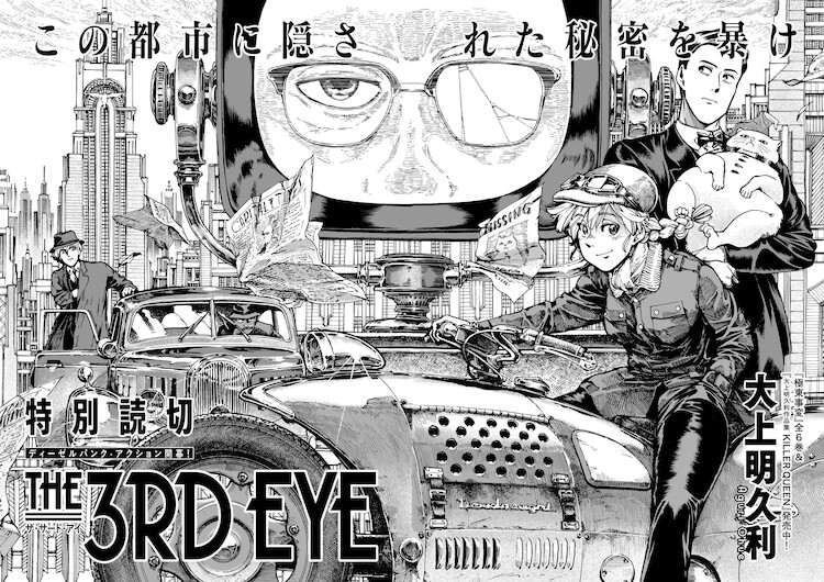 「THE 3RD EYE」より。