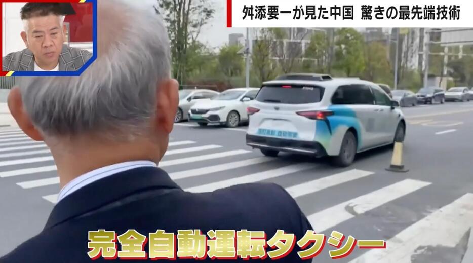 完全自動運転タクシー