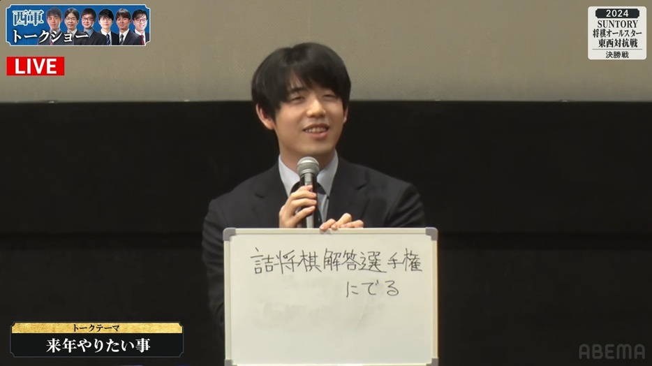 「新年にチャレンジしたいこと」を記入した藤井竜王・名人