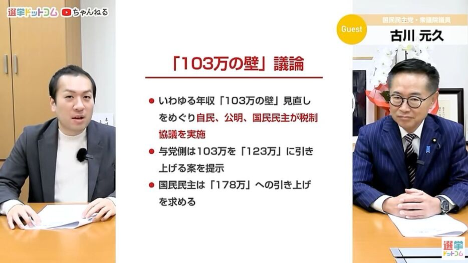 「国民民主党は与党ではない」103万円の壁の議論をまとめるのは誰か？