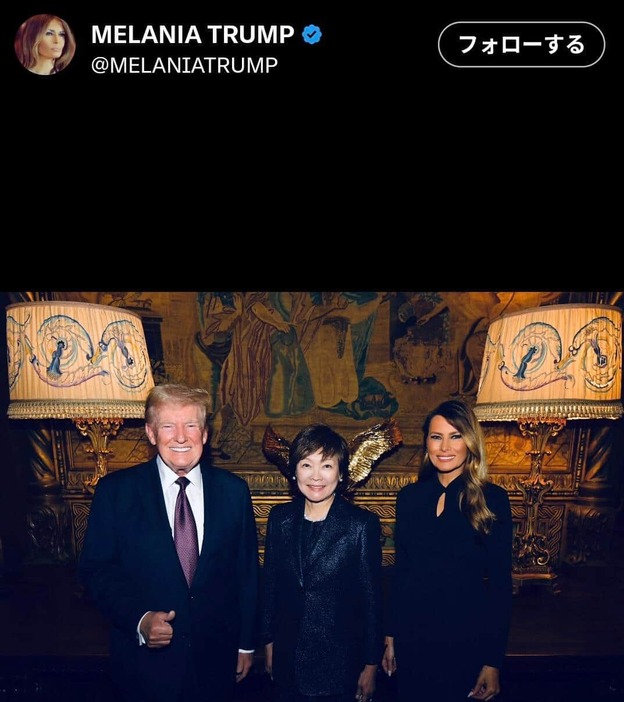 トランプ次期大統領、メラニア夫人と写真に収まる安倍昭恵さん（中央）（メラニア・トランプさんのXより）