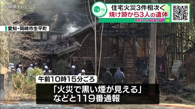 中京テレビNEWS