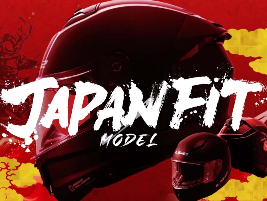 日本人のためだけに フィット感を追求して設計された「JAPAN FIT MODEL」