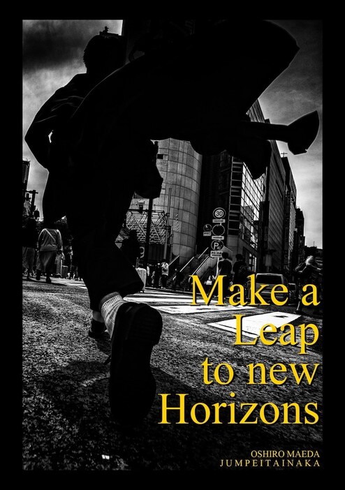 写真集「Make a Leap to New Horizons」書影