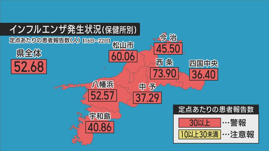 （写真：愛媛朝日テレビ）