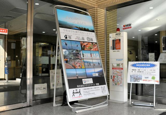 滋賀県庁新館の玄関に置かれている「タンカん板」。隣にはAEDがある=2024年11月28日午後2時29分、大津市京町4丁目、仲程雄平撮影