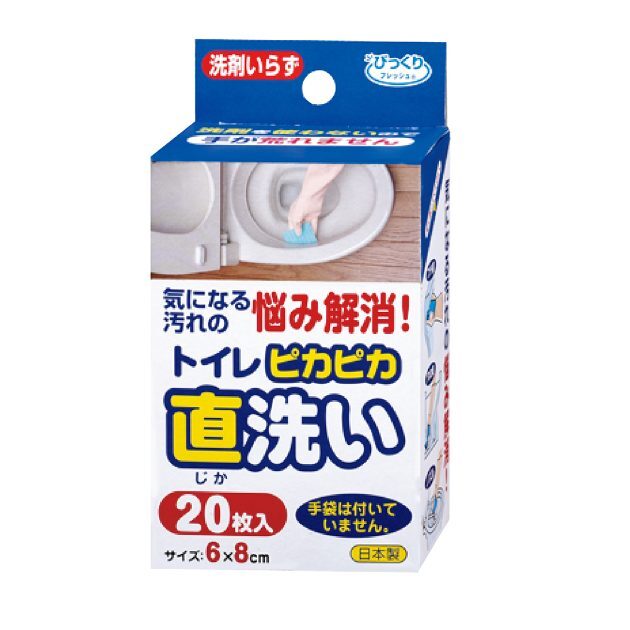 ピカピカトイレ直洗い 20枚入 540円＊編集部調べ（サンコー）