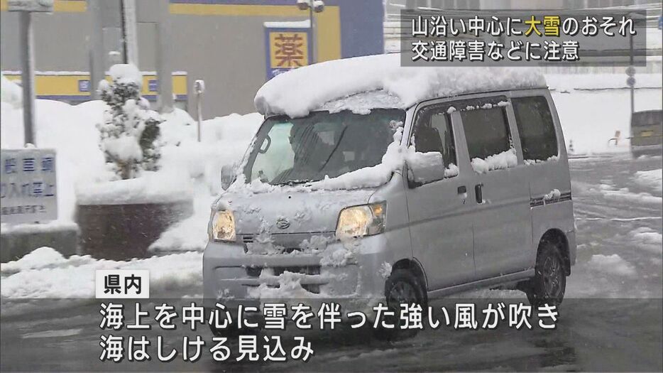 山沿いを中心に大雪になるおそれ