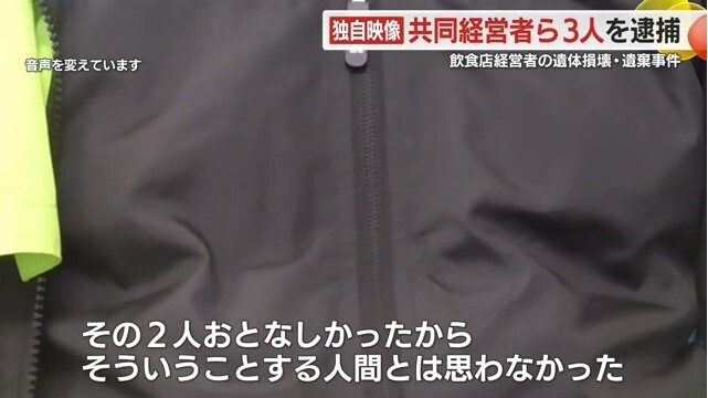 男性と男ら2人を知る人