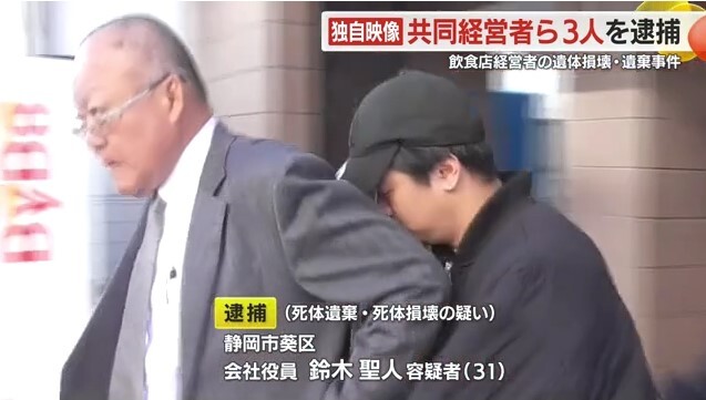 捜査員に連れられて出てきた会社役員の男