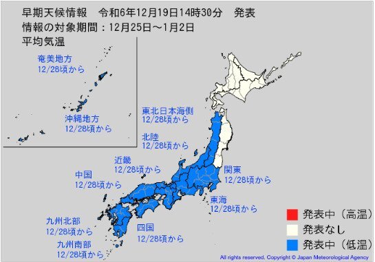 東北放送