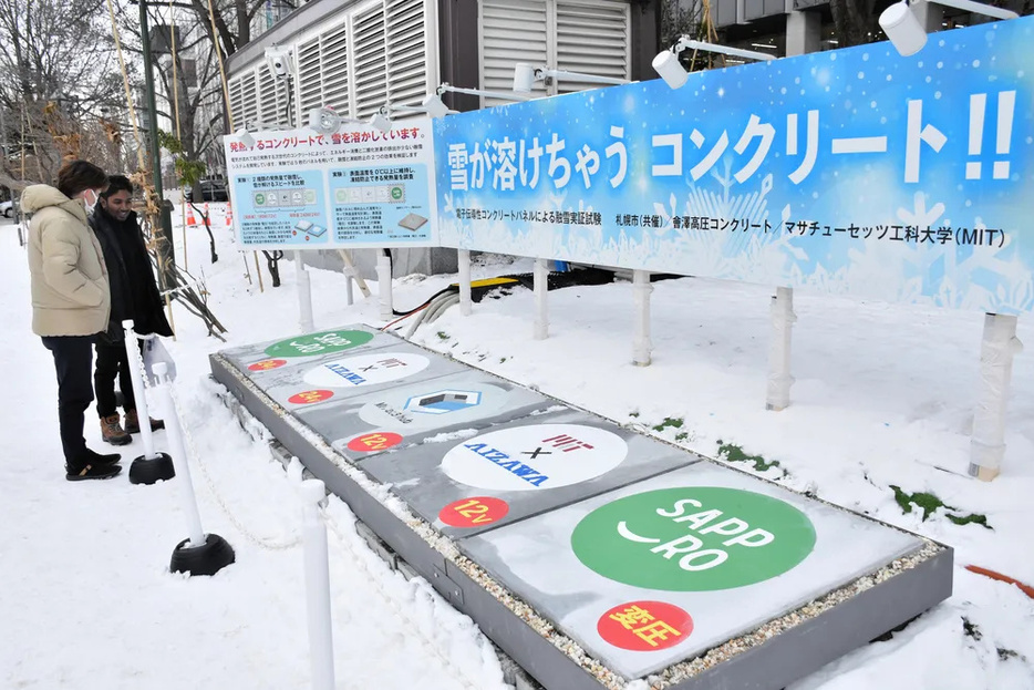 大通公園で行われている導電性コンクリートによる融雪実験