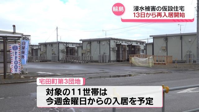 テレビ金沢NEWS