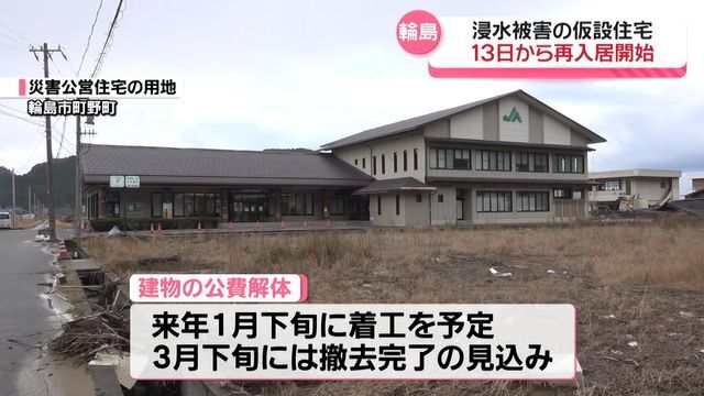 テレビ金沢NEWS