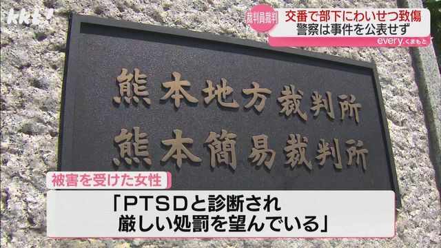 被害を受けた女性はPTSDと診断される