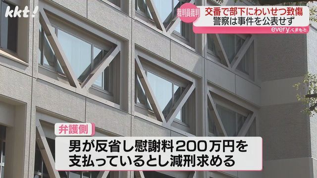 弁護側は「反省し慰謝料200万円を支払っている」として減刑を求める