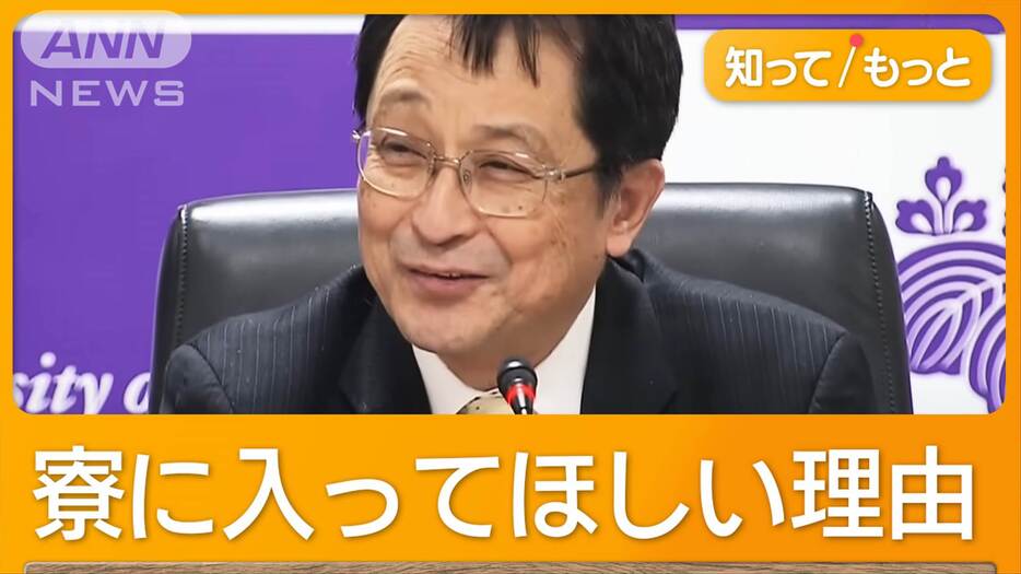 「希望言えば寮で暮らして」悠仁さま進学の筑波大学長　宮内庁「お住まいから通える」