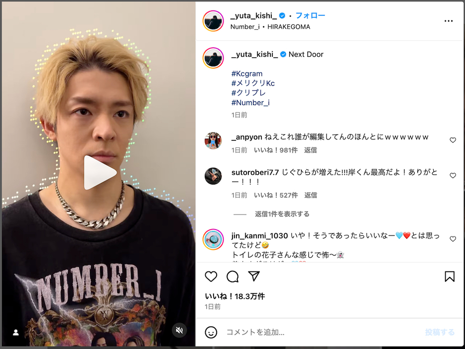 岸優太 公式Instagramより