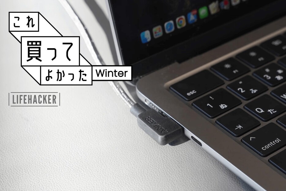 240W対応、しかもL字。最強の充電ケーブルがバケモノ級コスパだった【これ買ってよかった】