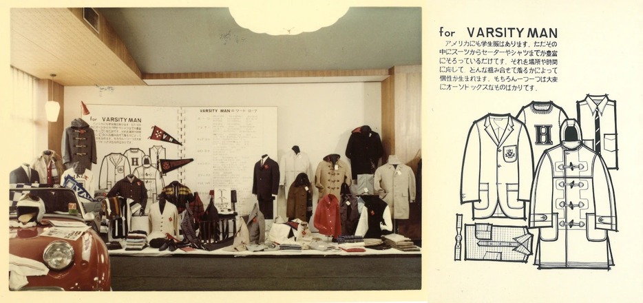 同じく1960年代の展示会の様子。for VARSITY MAN（フォー ヴァーシティ マン）と銘打ち、ジャケットスタイルにカジュアルやスポーティなテイストを提案し、アイビールックが確立されていく