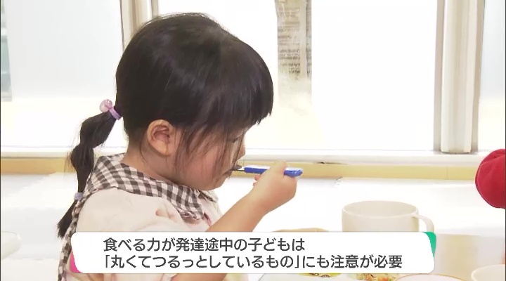 食べる力が発達途中の子どもも注意が必要