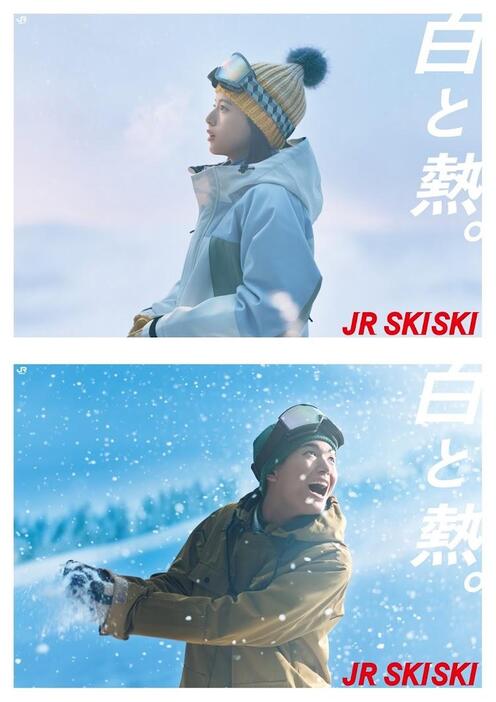 「JRSKISKI」2024～25年キャンペーンポスターに登場する出口夏希さん（上）と青木柚さん