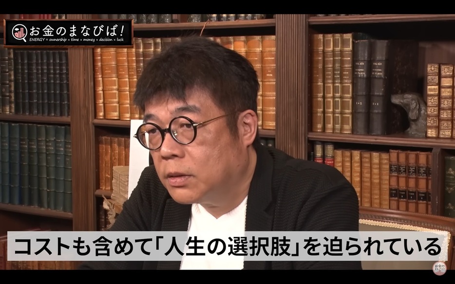 資産運用会社レオス・キャピタルワークス最高投資責任者　藤野英人氏（「お金のまなびば！」より）